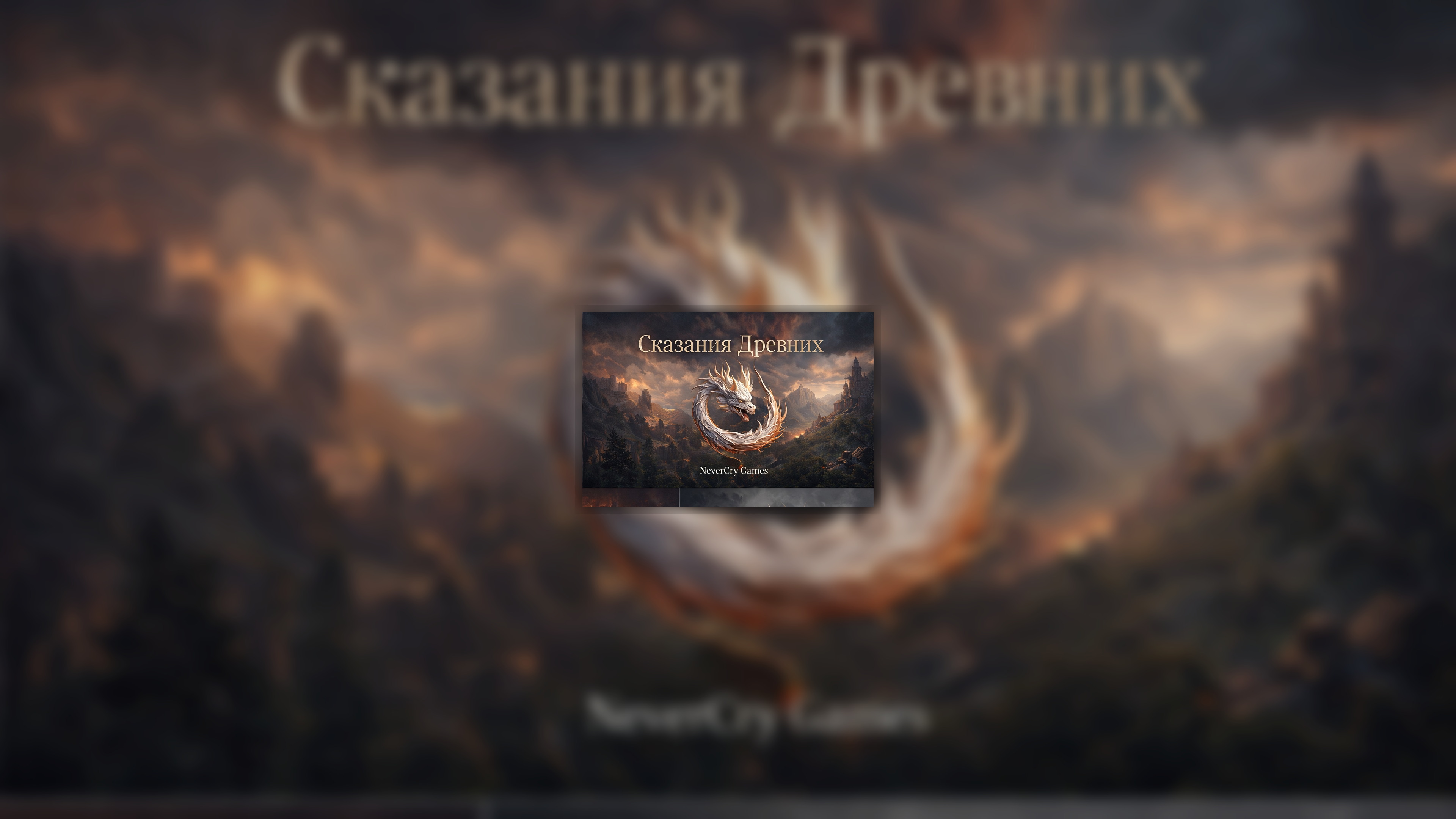 Баннер девлога: древние ворота